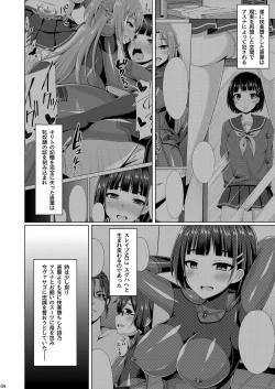 Page 3 of Cool na Kanojo wa Mou Ore ni wa Hohoende kurenai...