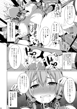 Page 7 of Cool na Kanojo wa Mou Ore ni wa Hohoende kurenai...