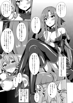 Page 8 of Cool na Kanojo wa Mou Ore ni wa Hohoende kurenai...