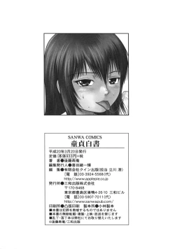Page 206 of Doutei Hakusho - Virgin White Book