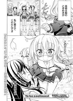 Page 124 of Dengeki Moeoh 2021-10