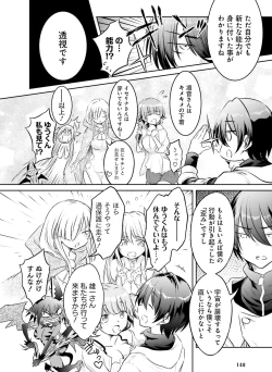 Page 134 of Dengeki Moeoh 2021-10