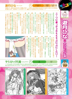 Page 60 of Dengeki Moeoh 2021-10
