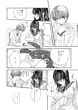 Page 2 of Osananajimi Manga