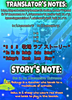 Page 3 of 895 Bokujou Love Story