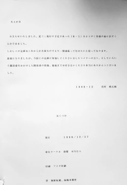 Page 118 of K-1 GRANDPRIX