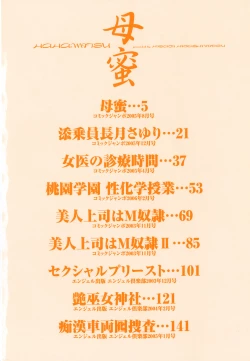 Page 4 of Haha Mitsu