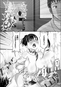 Page 131 of Netorare Shimai Koukai Harem