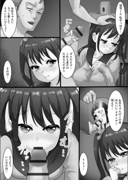Page 6 of Netorare Shimai Koukai Harem