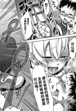 Page 19 of Yoiko no Shitsuke wa xxx kara!