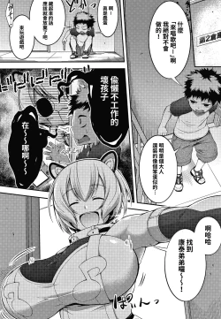 Page 3 of Yoiko no Shitsuke wa xxx kara!