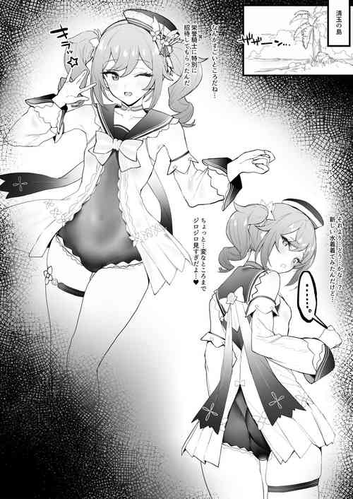 Download 壺でイチャイチャ