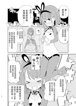 Page 18 of sssMONO２ part1-4