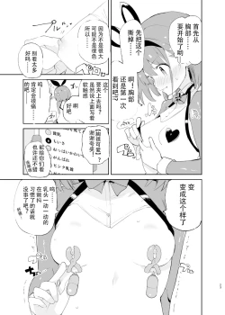 Page 21 of sssMONO２ part1-4