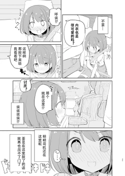 Page 43 of sssMONO２ part1-4