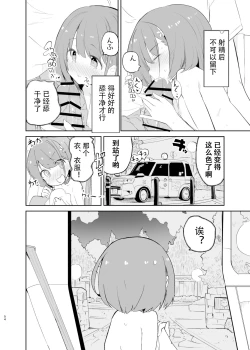 Page 52 of sssMONO２ part1-4