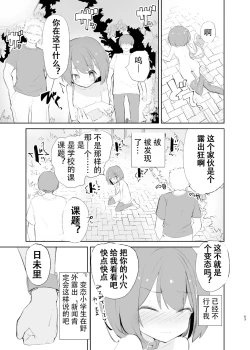 Page 61 of sssMONO２ part1-4