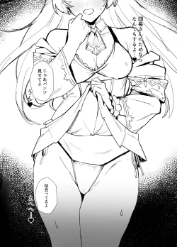 Page 2 of C97 Omakebon Nier-chan no Hon