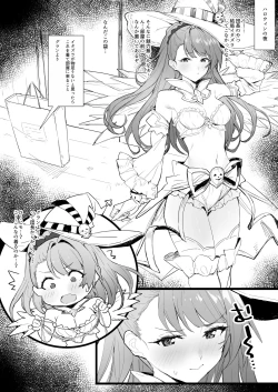 Page 1 of Itazura shitai