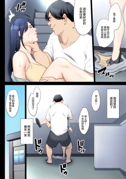 Page 19 of Hametsu no Itte 4