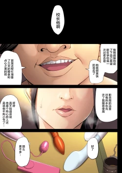 Page 1 of Hametsu no Itte 4