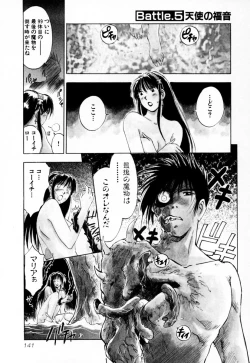 Page 144 of Exorsister Maria 1