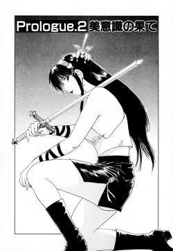 Page 29 of Exorsister Maria 1