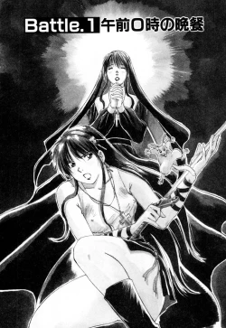 Page 53 of Exorsister Maria 1