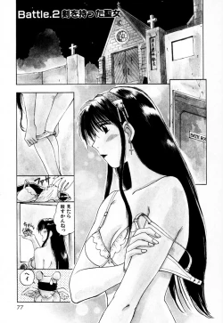 Page 80 of Exorsister Maria 1