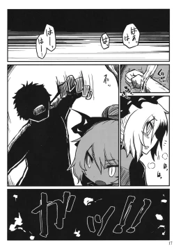 Page 18 of Nightspider