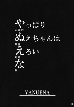 Page 24 of Nightspider