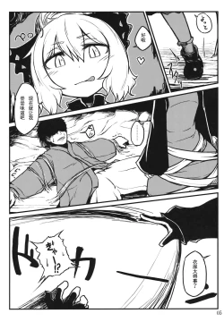 Page 6 of Nightspider