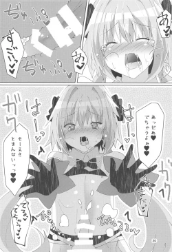 Page 21 of Astolfo ga Kawaisugiru no ga Waruin da zo!