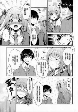 Page 4 of Donkan na Kimi ni Special Dinner no Omotenashi