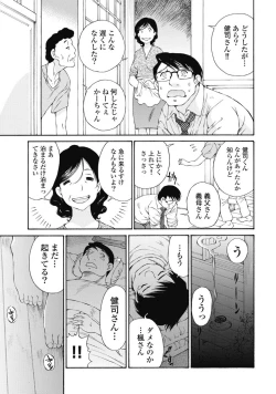 Page 104 of Koyoi, Tsuma ga. 1