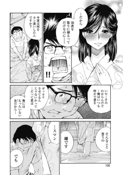 Page 107 of Koyoi, Tsuma ga. 1