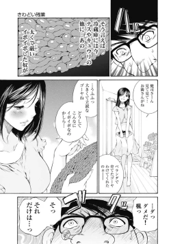 Page 132 of Koyoi, Tsuma ga. 1