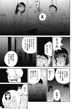 Page 154 of Koyoi, Tsuma ga. 1
