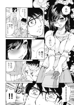 Page 39 of Koyoi, Tsuma ga. 1
