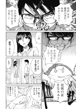 Page 43 of Koyoi, Tsuma ga. 1