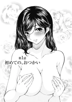 Page 4 of Koyoi, Tsuma ga. 1