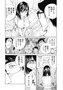 Page 77 of Koyoi, Tsuma ga. 1