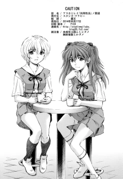 Page 37 of Asuka to Rei "Kyoudou Seikatsu" no Yokushuu