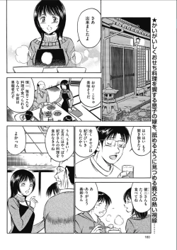 Page 158 of Men's Gold 2017-02