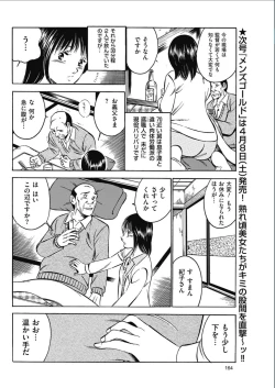 Page 162 of Men's Gold 2017-02