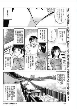 Page 174 of Men's Gold 2017-02