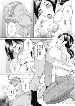 Page 79 of Men's Gold 2017-02