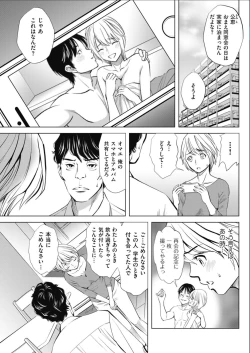 Page 89 of Men's Gold 2017-02