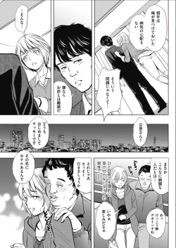 Page 91 of Men's Gold 2017-02