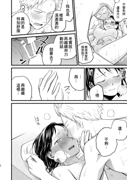 Page 18 of Kodomo Tsukuru Hon